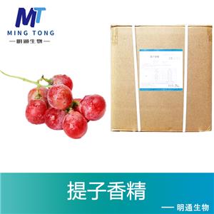 提子香精