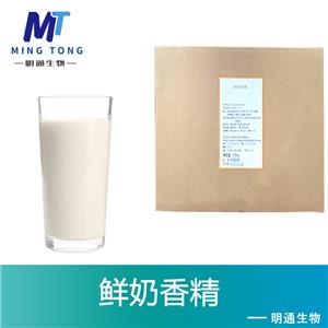 鲜奶香精