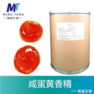 咸蛋黄香精,Salted egg yolk essence