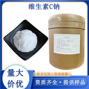 维生素C钠厂家