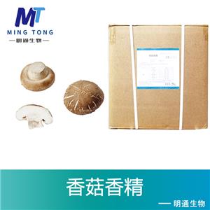 香菇香精