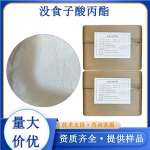 沒食子酸丙酯廠家
