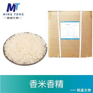 香米香精,Scented rice essence