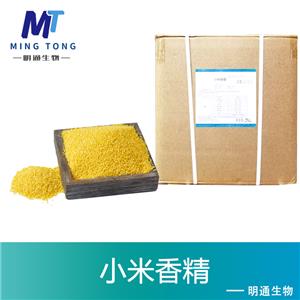 小米香精