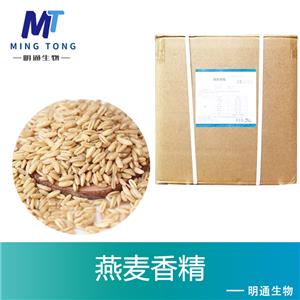 燕麥香精