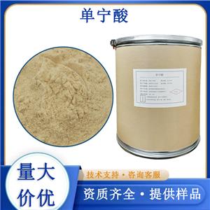 单宁酸,Tannic acid