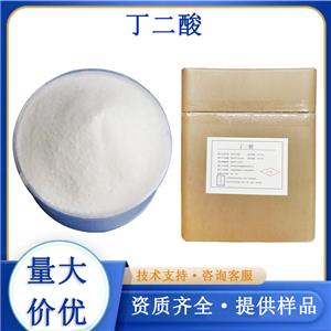 丁二酸,Succinic acid