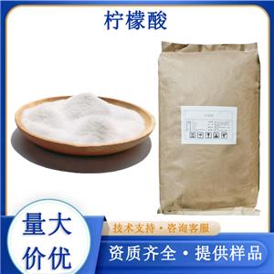 柠檬酸厂家