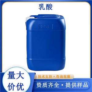 乳酸,Lactic acid