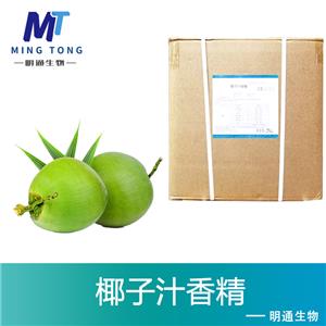 椰子汁香精,Coconut Flavor