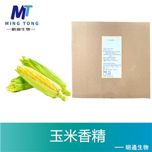 玉米香精