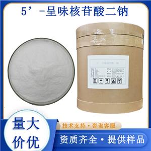 5’-呈味核苷酸二钠厂家
