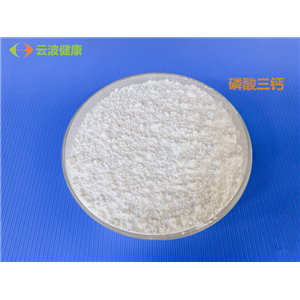 厂家云波食品级药品级抗结剂营养增补剂钙强化剂重质超细磷酸三钙