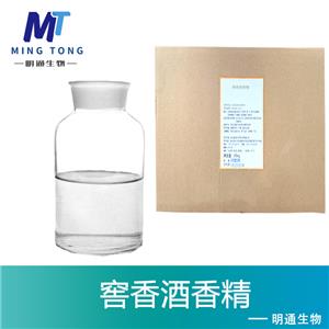 窖香酒香精