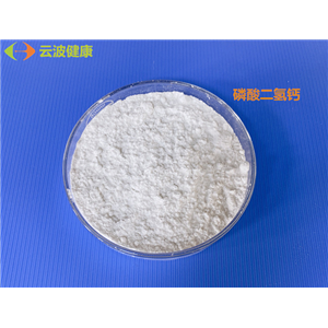 磷酸二氢钙,Calcium Dihydrogen Phosphate