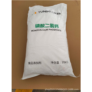 磷酸二氢钙,Calcium Dihydrogen Phosphate