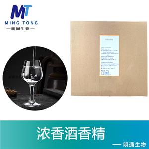 濃香酒香精