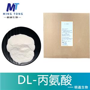 DL-丙氨酸廠家