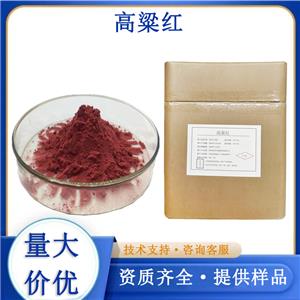 高粱红,Kaoliang colour