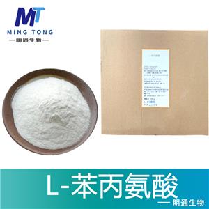 L-苯丙氨酸厂家
