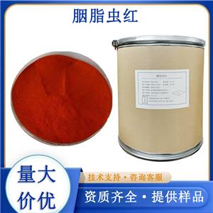 胭脂虫红厂家