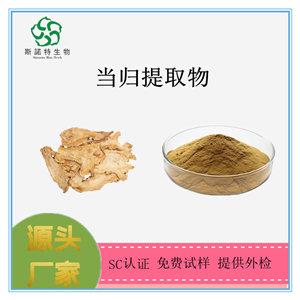 黨參提取物 黨參粉 10:1 全水溶
