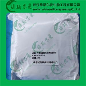 去氧胆酸钠,Sodium Deoxycholate