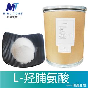 L-羟脯氨酸厂家
