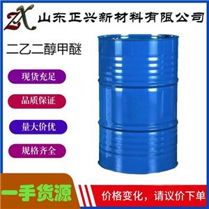 二乙二醇甲醚,Diethyleneglycolmonomethylether
