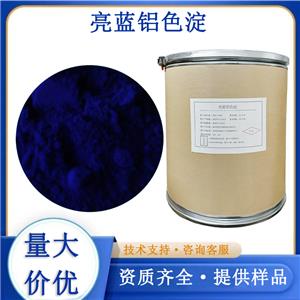 亮蓝铝色淀厂家