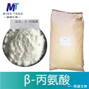 β-丙氨酸厂家