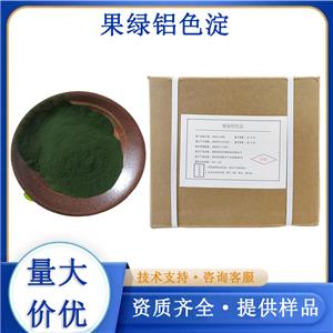 果绿铝色淀厂家