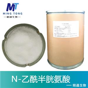 N-乙酰半胱氨酸厂家