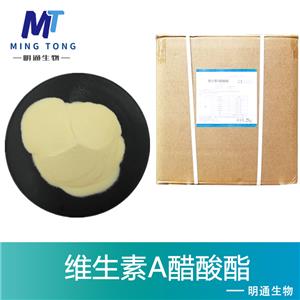 维生素A醋酸酯厂家