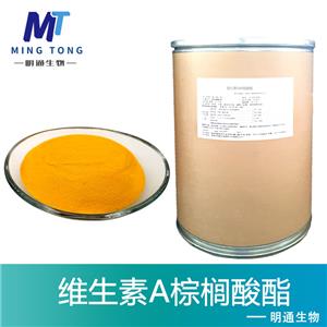 維生素A棕櫚酸酯廠家