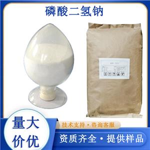 磷酸二氢钠,Sodium dihydrogen phosphate