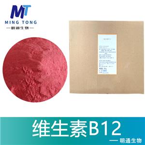 維生素B12廠家