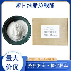 聚甘油脂肪酸酯,Fatty acids, coco, esters with cottonseed-oil fatty acids, polyglycerol and soya fatty acids