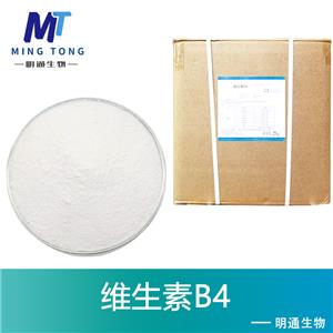 维生素B4厂家