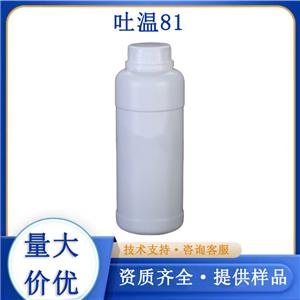 吐温81厂家