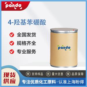 4-羟基苯硼酸，71597-85-8