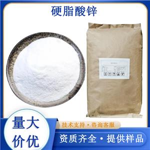 硬脂酸锌厂家