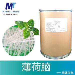 薄荷脑厂家