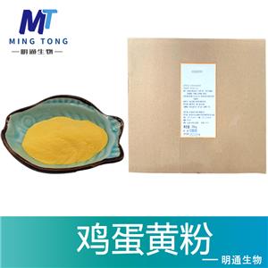 雞蛋黃粉廠家