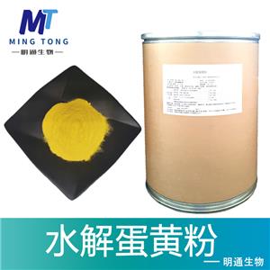 水解蛋黄粉厂家