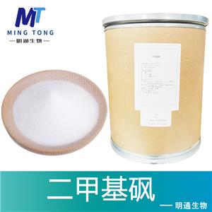 二甲基砜,Dimethyl sulfone