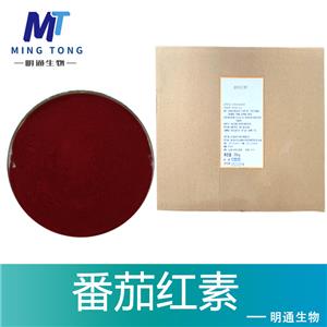 番茄红素厂家