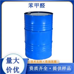 苯甲醛,Benzaldehyde