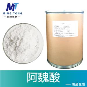 阿魏酸廠家