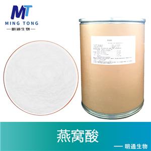 燕窝酸厂家